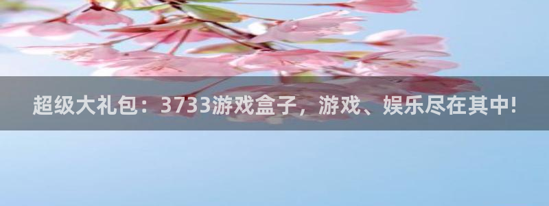 杏盛平台官网注册登录