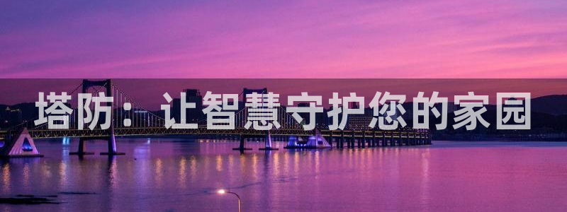 杏盛平台官网注册登录