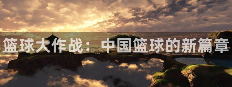 杏盛注册流程和入口